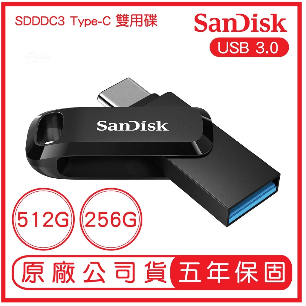 SANDISK 256G 512G USB Type-C 雙用隨身碟 SDDDC3 隨身碟 手機隨身碟