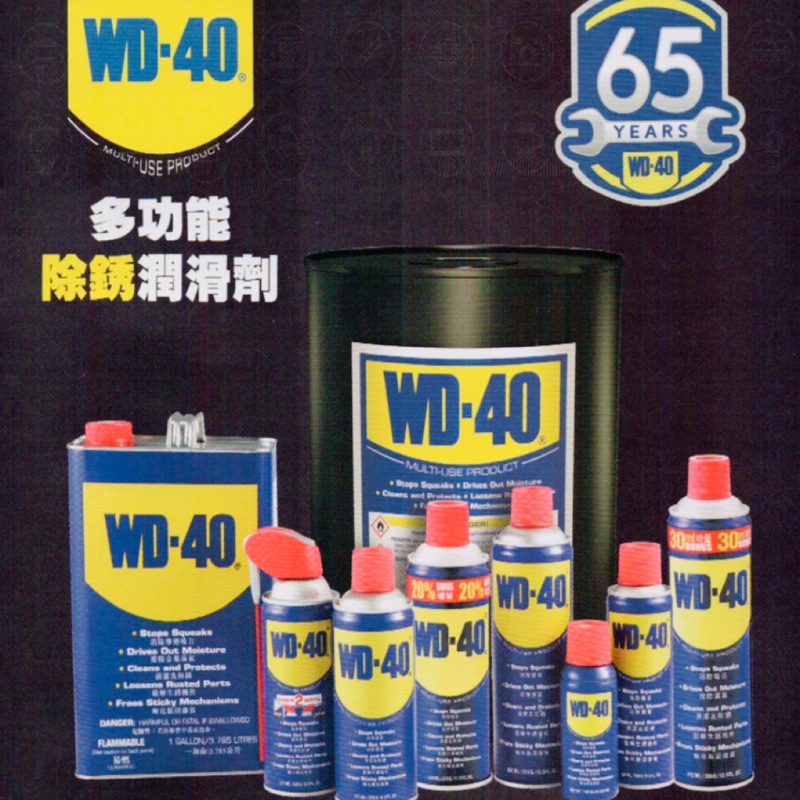 WD40 多功能 除鏽潤滑劑 100ml