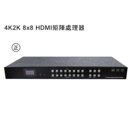 KVM專賣-APO-0808TW-HT 無縫切換 8x8HDMI矩陣處理器/8進8出HDMI矩陣選擇器/凱文智慧影音