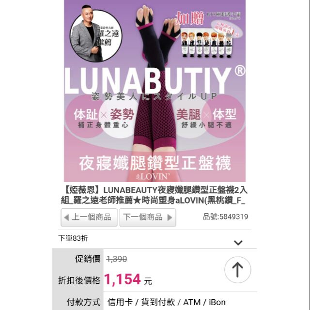 【婭薇恩】LUNABEAUTY夜寢孅腿鑽型正盤襪羅  時尚塑身aLOVIN(黑桃鑽_F)