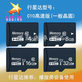 高速TF卡 32G 64G 手機導航 攝像頭 監控 行車記錄器 內存卡 記憶卡