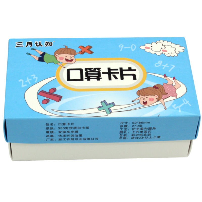 益智早教自學口算卡片小學生一年級下數學數字加法減法10 以內加減法口訣表 蝦皮購物