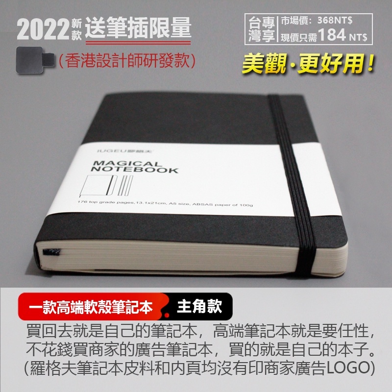 【獨家新品→現貨速發】羅格夫A5軟面筆記本高檔軟皮本空白頁繪畫本橫條記錄本網格軟殼本方格日記本100G環保紙可彎曲皮面本