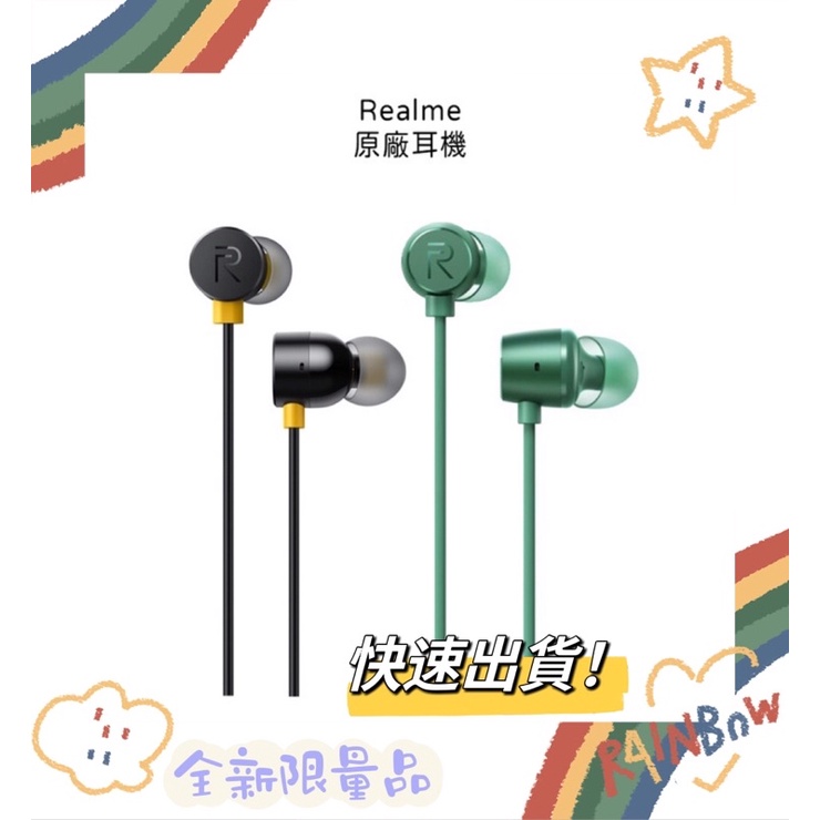 🎧realme耳機 Buds 2 🎶 磁吸線控3.5mm入耳式耳機 RMA155 附替換耳塞*2/組 黃黑色 運動耳機