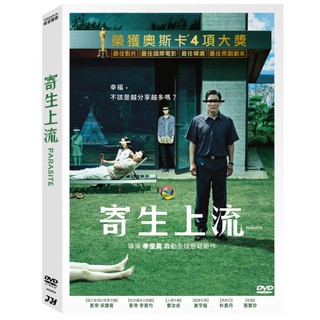 臺聖出品 - 韓國電影 - 寄生上流 / 上流寄生族 DVD / 藍光 BD - 全新正版 現正供應中