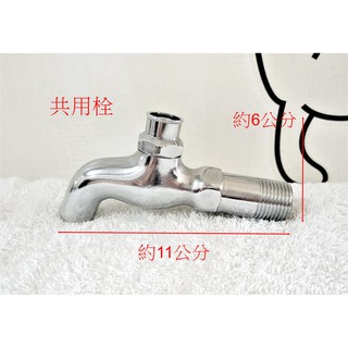 WHB水五金.共用栓.公用龍頭.共用栓水龍頭.臺灣製造.戶外龍頭.不含鑰匙.戶外共用栓.加長共用栓.壁式龍頭.長栓