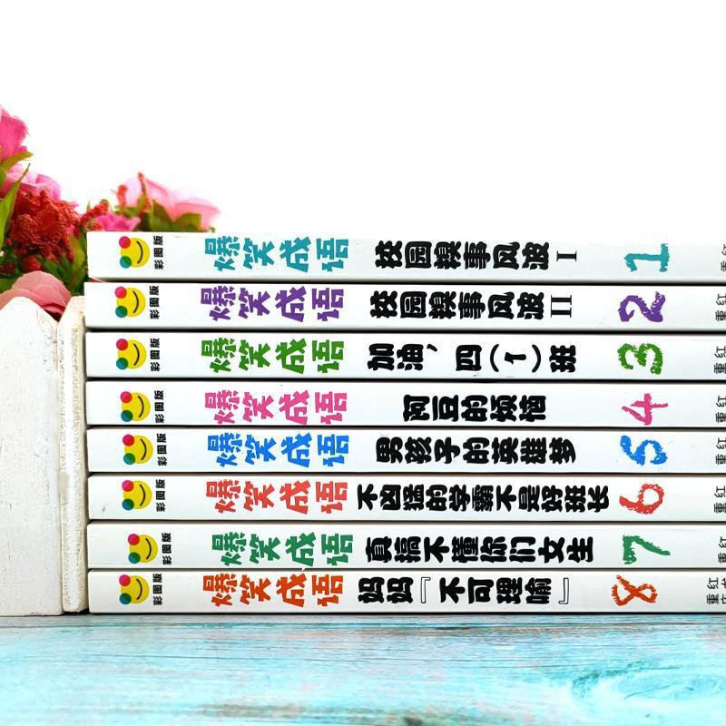 裡頭還有看漫畫學成語 優惠推薦 21年7月 蝦皮購物台灣