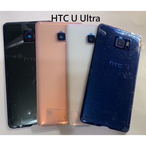 HTC U Ultra 電池背蓋 UU UUltra 電池後蓋 玻璃背蓋 現貨 帶附背膠