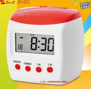 上堤┐臺灣製造SunTi ST-598 打卡鐘【贈送-卡片-卡架】遲到符號點矩陣快速列印音樂響鈴自動移位-同優美UB卡片
