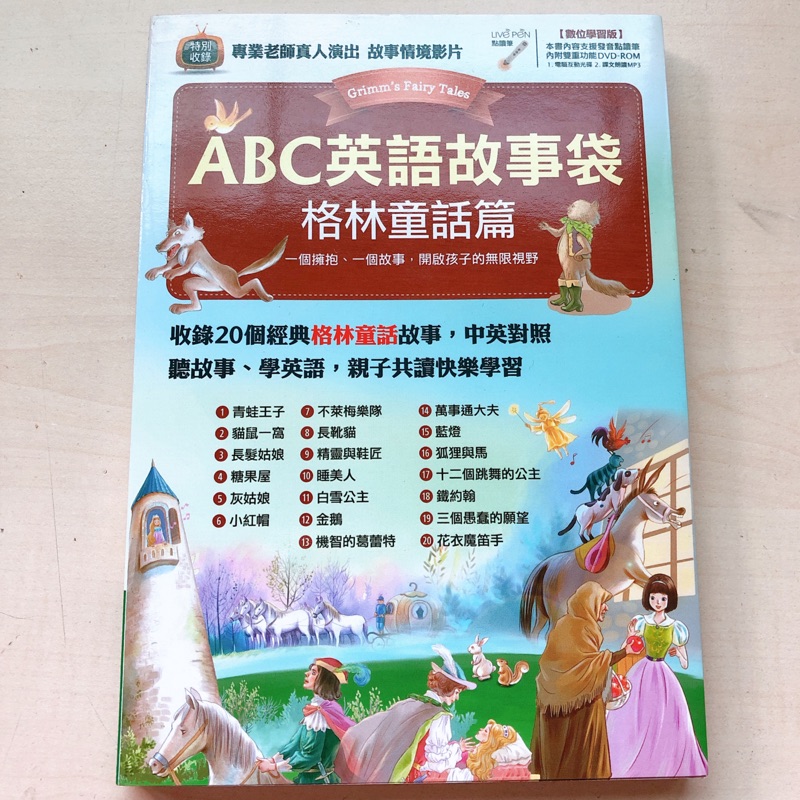 近全新二手書 Abc英語故事袋 格林童話篇 床邊故事篇 伊索寓言篇 蝦皮購物