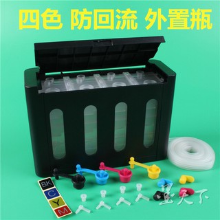 列表機改裝墨水匣大容量連供墨水匣HP CANON 防迴流連供外接瓶 四色 方形外接瓶 三倉帶負壓型 連續供墨墨水盒