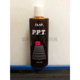 (現貨) KC0157精美PPT-胺基酸高蛋白護髮素250g