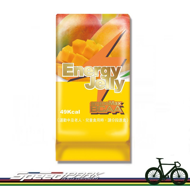 【速度公園】aminomax 邁克仕 ENERGY JELLY 能量晶凍 芒果口味 果凍 能量磚 自行車 登山 三鐵