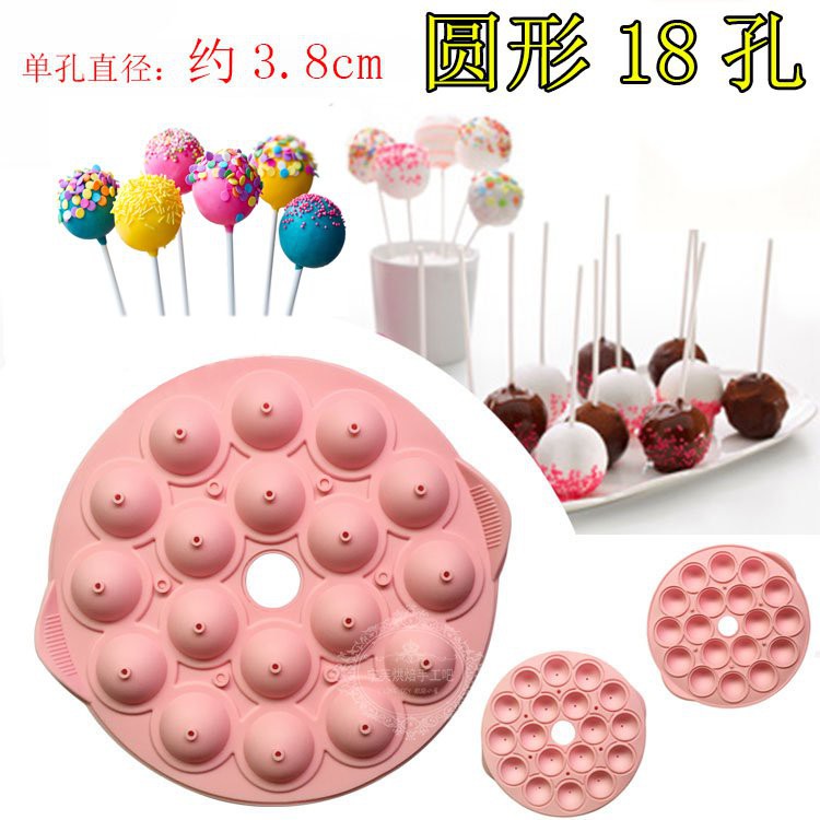 台灣發貨-廚房蛋糕模具-棒棒糖模具-烘焙工具18孔棒棒糖蛋糕模具diy 硅膠圓球狀蛋糕模 圓形棒棒糖模具  包郵 Ta3