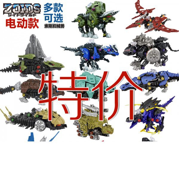 【組裝模型直銷】日本TOMY多美ZOIDS索斯獸ZW機械獸恐龍組裝拼裝電動模型男孩玩具 wW5E