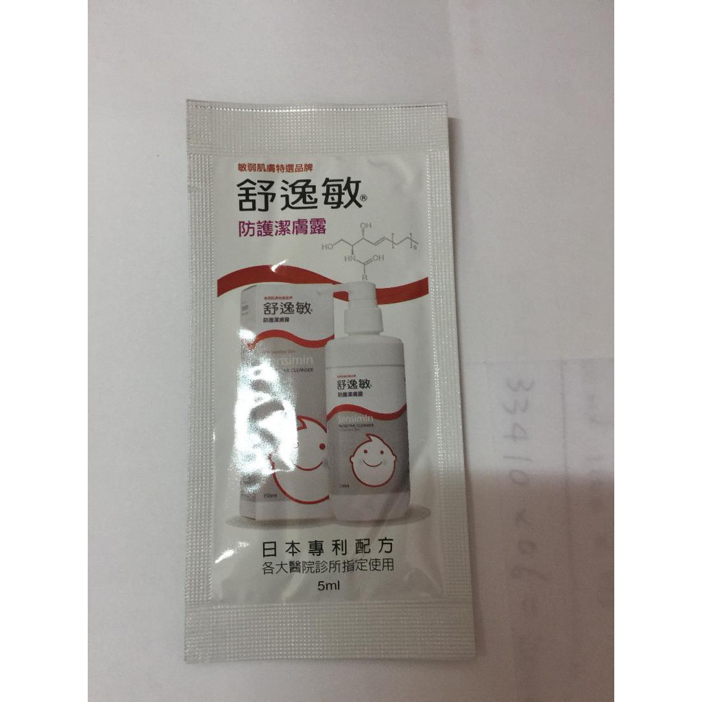 舒逸敏防護潔膚露5ML