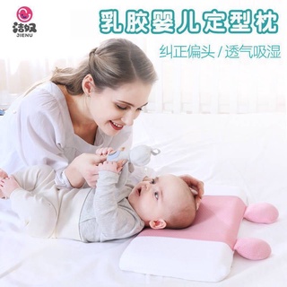 現貨 荷述 嬰兒枕頭純棉新生兒防偏頭定型枕0-3-6歲寶寶四季通用兒童枕 幼兒 母嬰用品
