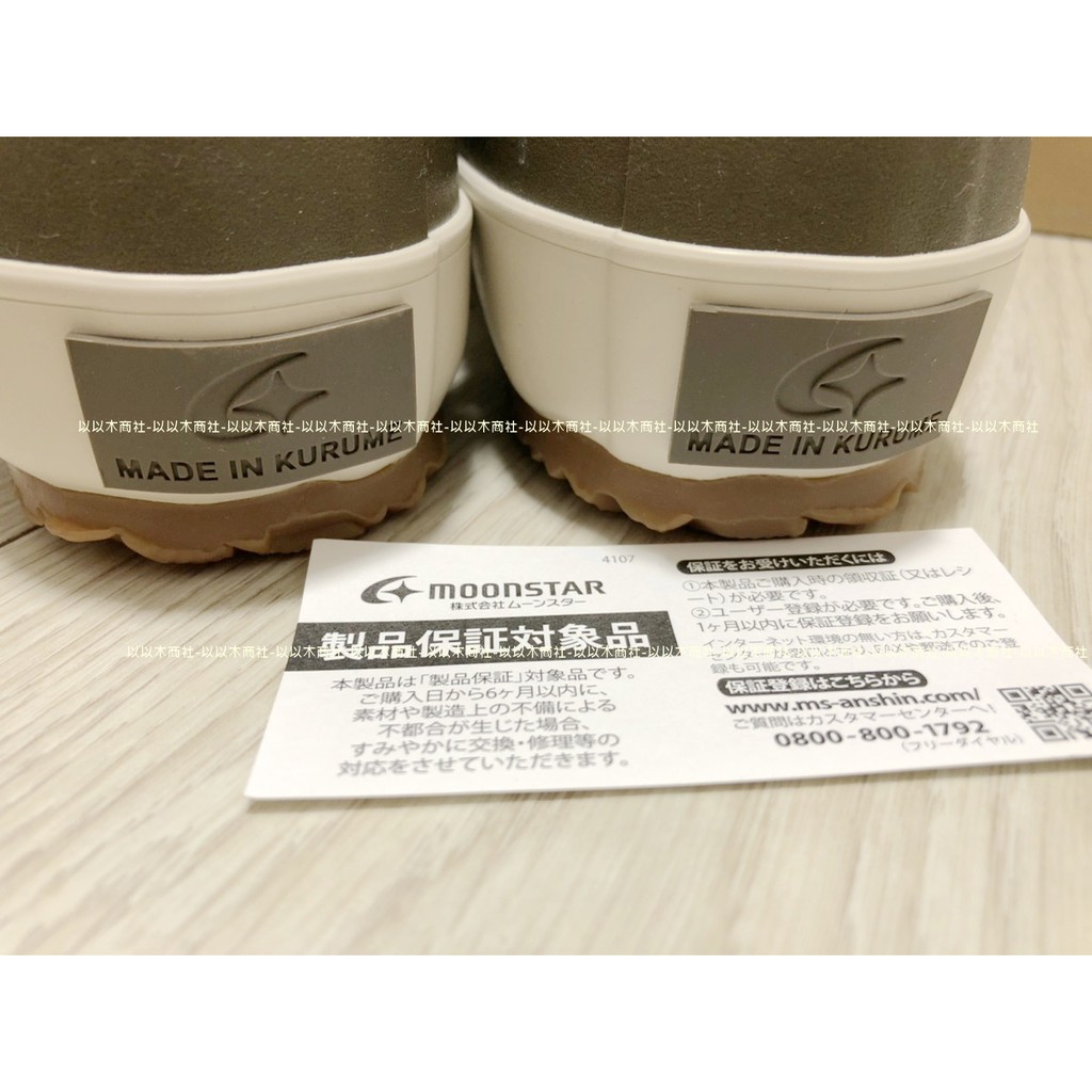 Moonstar株式會社 免運費 日本代購alweather C 高統帆布鞋久留米橡膠鞋jp22 30號 蝦皮購物