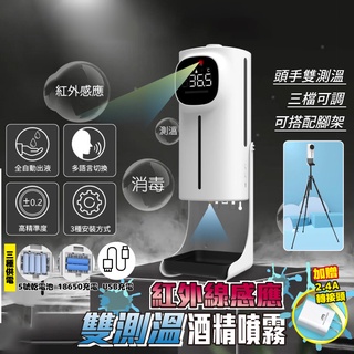 【臺灣現貨】K9 MAX 自動測溫消毒機 酒精噴霧 洗手機 酒精噴霧機 電動噴霧機 自動給皂機 酒精機 可開收據