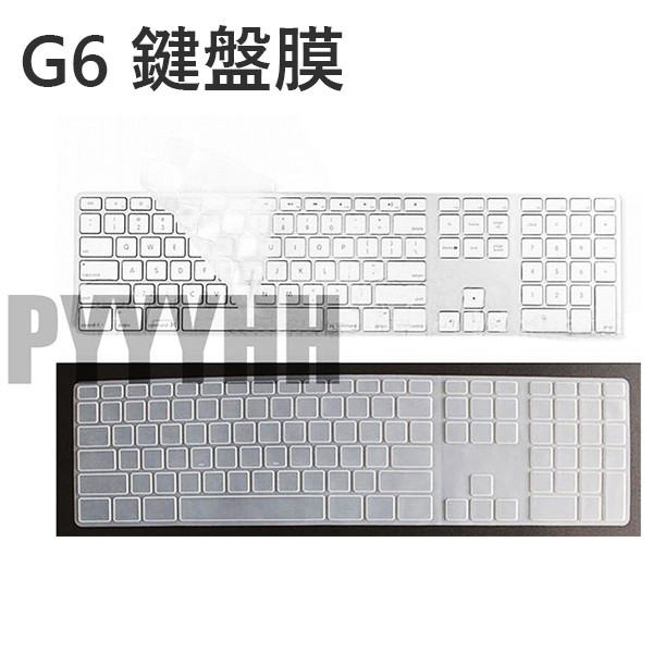 Apple 鍵盤保護膜 iMac G6/Macbook Pro/IMac Magic Keyboard 鍵盤膜 鍵盤套