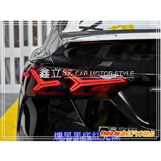 ※ 鑫立汽車精品 ※ CAMRY8 CAMRY 18-22年 魚骨款 LED 呼吸 動態 流水 跑馬 尾燈 LED尾燈