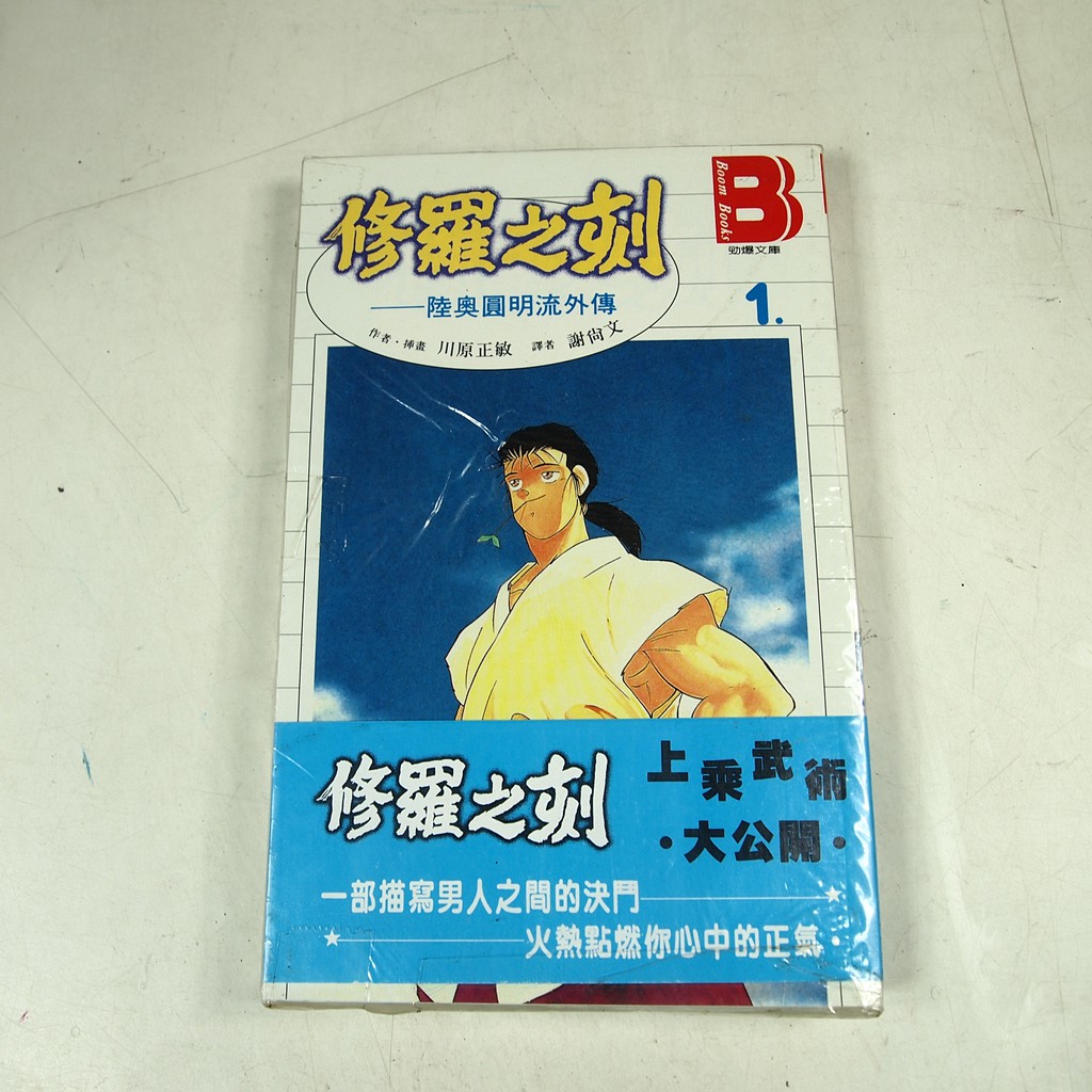 川原正敏 優惠推薦 21年4月 蝦皮購物台灣