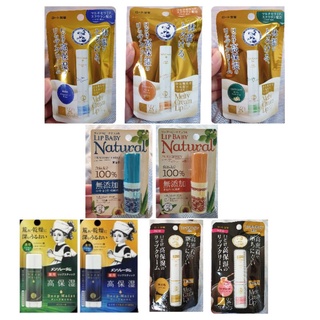 【全新】日本ROHTO曼秀雷敦護唇膏Melty Cream Lip LIP/BABY Natural/濃厚保濕