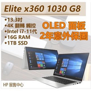 HP EliteBook X360 1030 G8 4V7Y6PA 13.3UHD i7 1165G7 16G 1TB