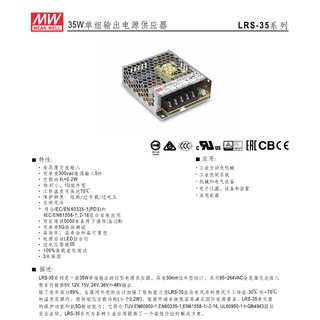 《床前明月光》明緯變壓器 電源供應器 LED專用110V 240V轉DC12V變壓器LRS軟條燈 安定器 轉換器 鐵殼