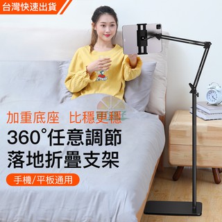 丨小不記現貨丨手機支架 平板支架 懶人支架 懸臂支架 落地支架 手機平板架 支架 落地支架 桌面支架 平板夾