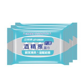 特價 立得清酒精擦濕巾隨身包10片 3包入