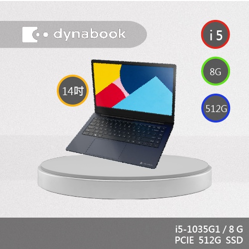 DYNABOOK CS40L H PYS38T-00F002 i5/8G/512G 藍 文書 筆電