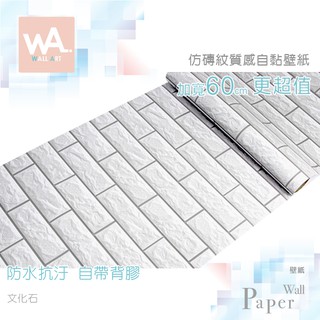 Wa Wall Art 壁貼壁紙家飾 線上商店 蝦皮購物