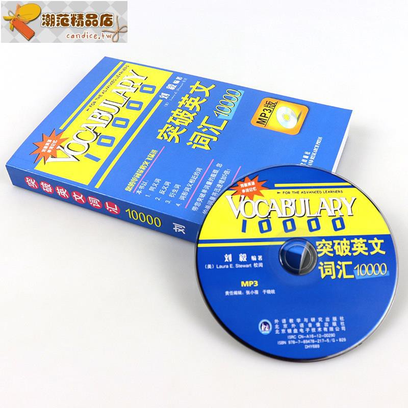 突破英文詞匯劉毅詞根詞綴詞典英語單詞記背神器高頻英語詞匯速記大全書籍背單詞記憶法英語單詞大全劉毅詞匯 蝦皮購物