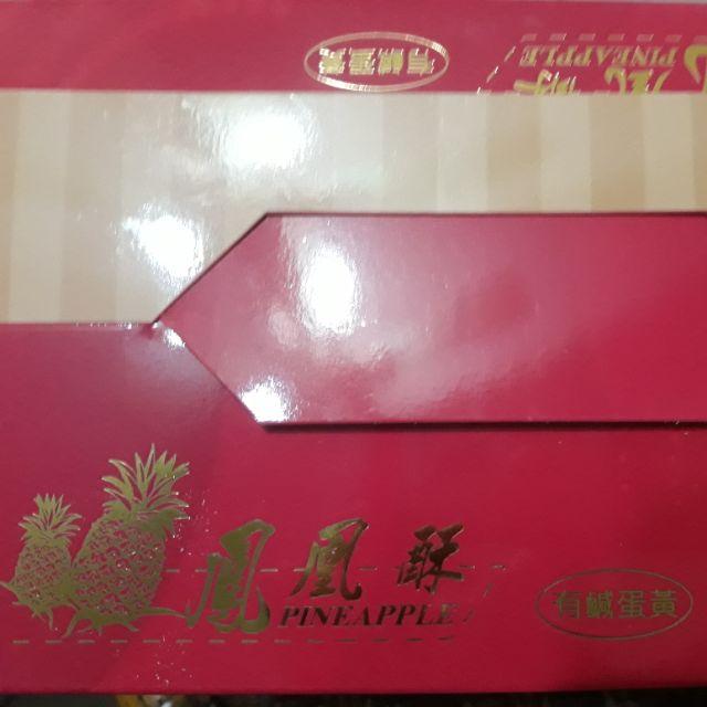 （專屬-jane）代購小潘鳳凰酥4盒