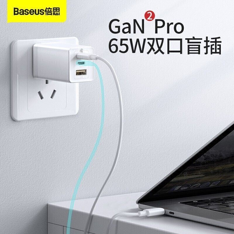 倍思 GaN 2 Pro 氮化鎵 充電器 65W 套裝 含傳輸線 iPhone  PD快充 華為 Macbook
