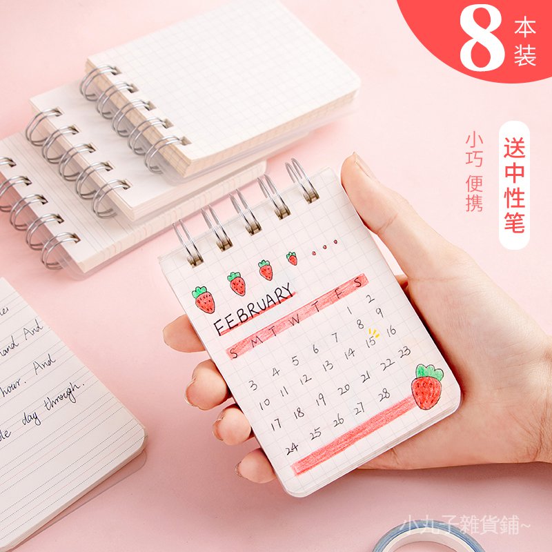 Wqli 中學生創意本筆記簡約文具本子文藝8用品單詞本口袋便攜日程本裝空白英語記事本小本子隨身女生方格本線圈本 蝦皮購物