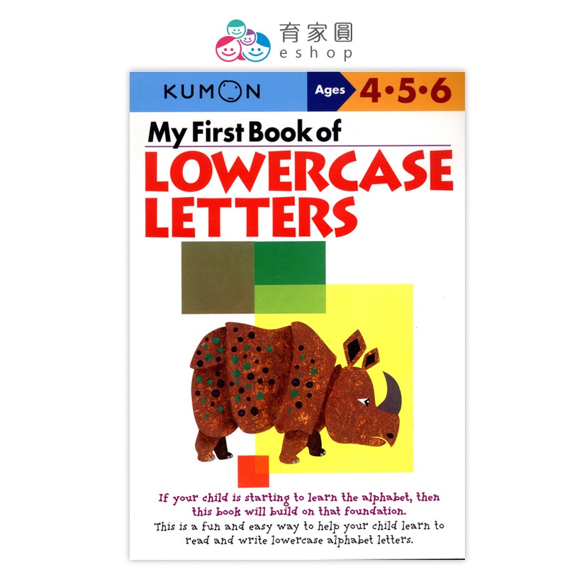 KUMON 英文小寫字母學習書My First Book of Lowercase Letters ｜ 育家圓eshop