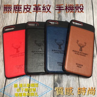 Apple iPhone6Plus/6sPlus i6+ i6s+ (5.5吋)《糜鹿手機殼 皮革紋》手機殼手機套保護殼
