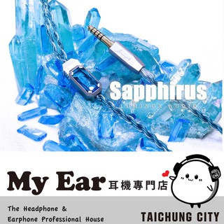 Luminox Sapphirus 單晶銅鍍銀 銅鍍銀 8芯 藍寶石 耳機 線材 升級線 | My Ear 耳機專門店