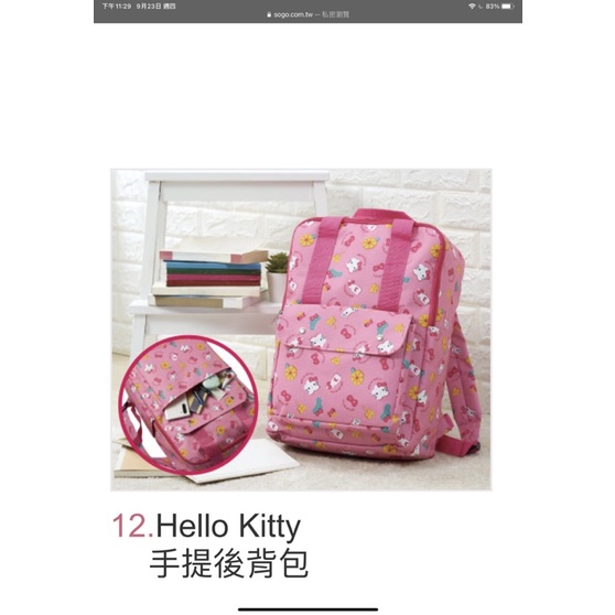 hello kitty粉紅大容量手提後背包.書包.多功能事務包.sogo贈品