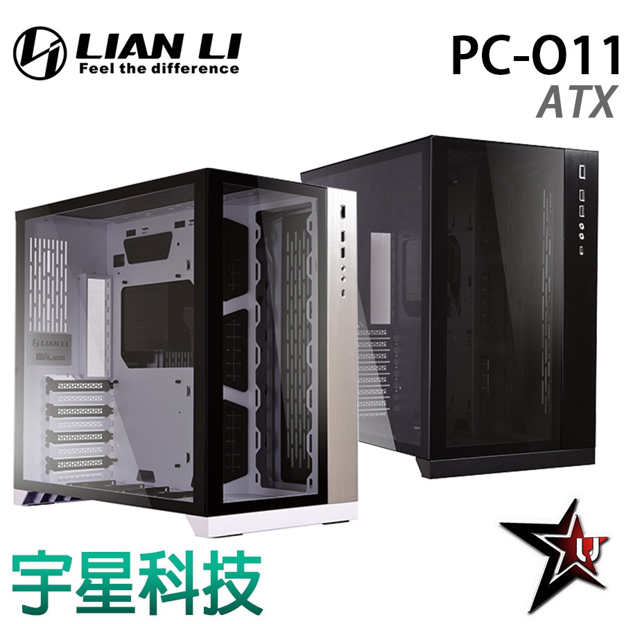 LIAN LI 聯力 PC-O11 Dynamic 黑/白 電腦機殼 O11D AIR MINI EVO