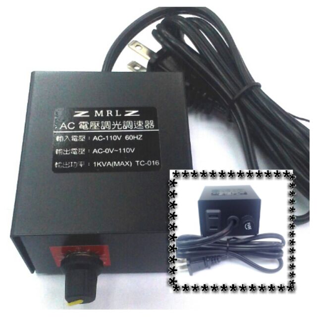 MRL TC-106 AC110V 交流 調光器 調速器 1000W