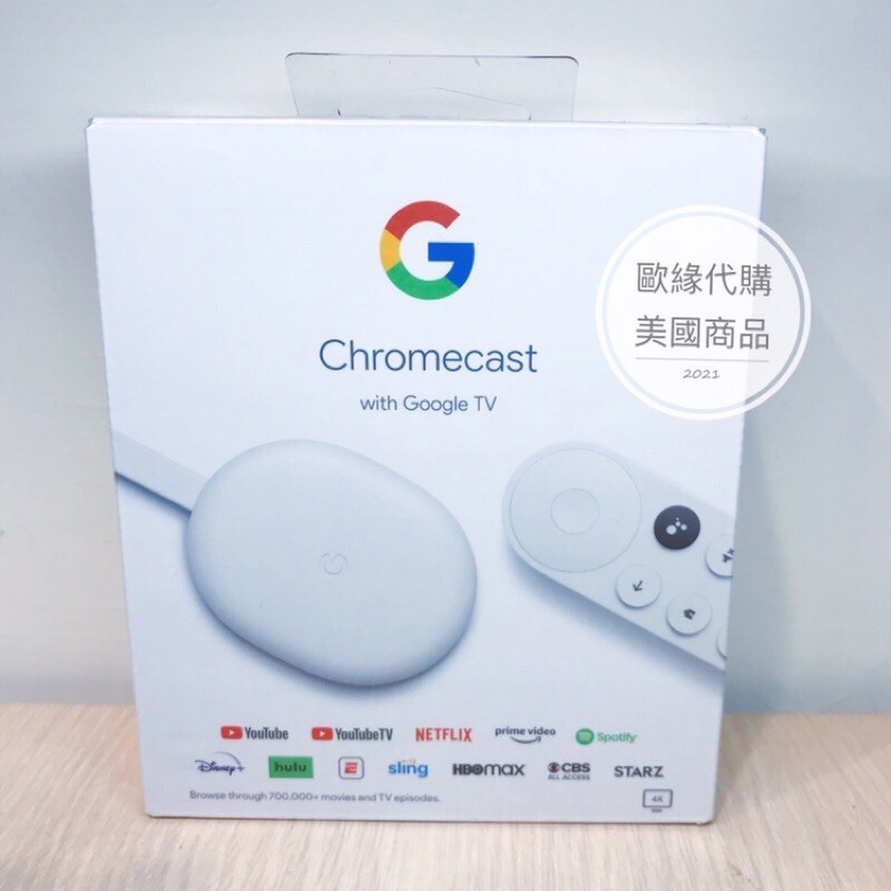 歐緣現貨🇺🇸Chromecast with Google TV 第四代