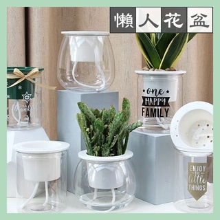 🌻多樂🌻【熱銷 臺灣快速出貨】居家園藝懶人花盆 棉繩自動吸水免澆水花盆 創意簡約全透明塑膠盆花器 辦公室室內植物盆栽淨化