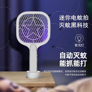 現貨【贈收納底座】二合一電擊滅蚊拍 多功能電蚊拍 捕蚊拍 USB充電式 電蚊拍 滅蚊燈 居家生活 滅蚊燈 補蚊燈