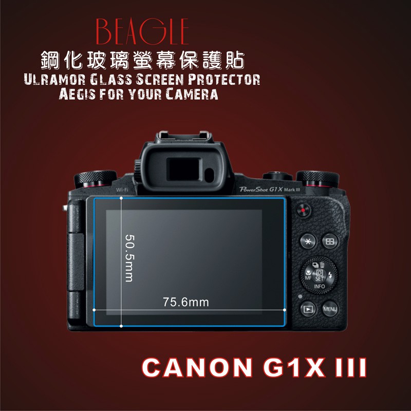 (BEAGLE)鋼化玻璃螢幕保護貼Canon G1X III 專用-可觸控-抗指紋油汙-耐刮硬度9H-防爆-台灣製