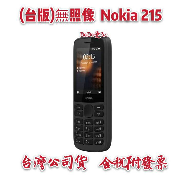 [台灣公司貨] (全新品) 諾基亞 NOKIA 215 (現貨) 無照相 傳統手機  [ 實體店家 ] 含稅附發票