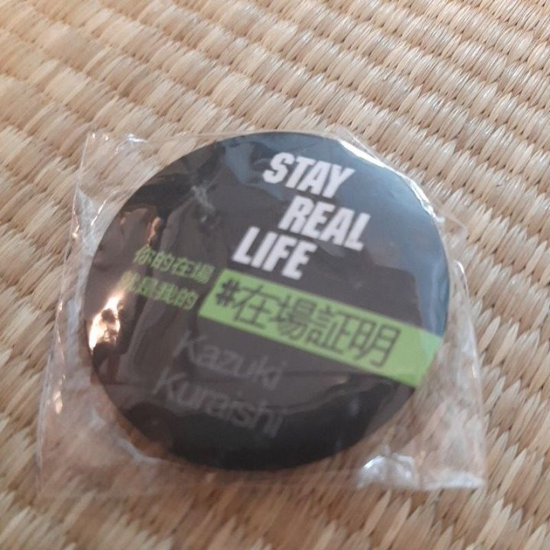 STAY REAL LIFE 在場證明stayreal  展覽徽章 綠色 別針 胸章 KAZUKI KURAISHI