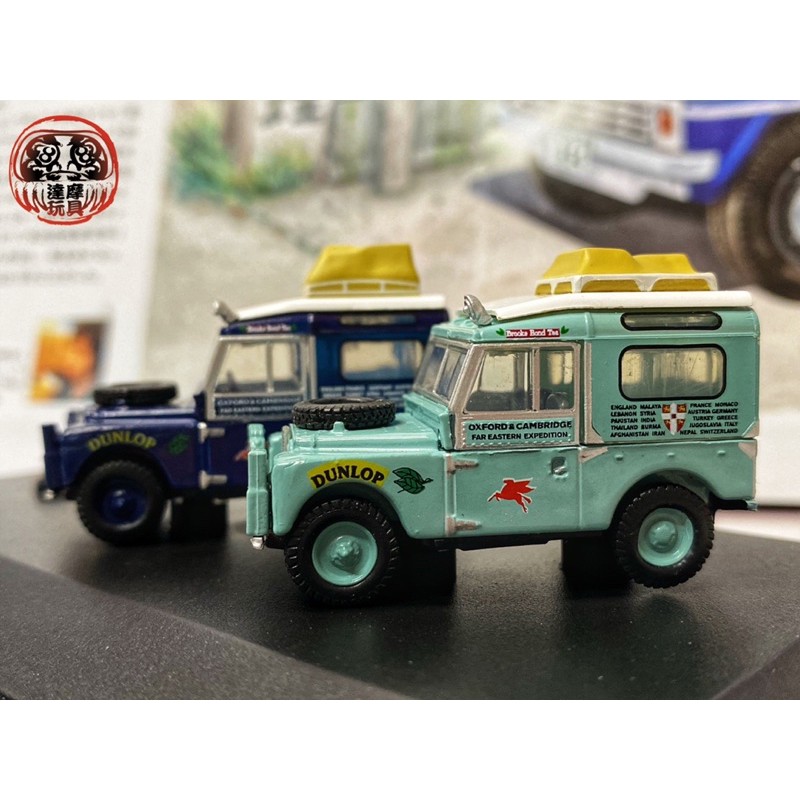 🗿達摩玩具 英國 牛津 OXFORD 1:76 Land Rover 路虎 吉普車 越野車 合金汽車模型 N規 鐵道模型